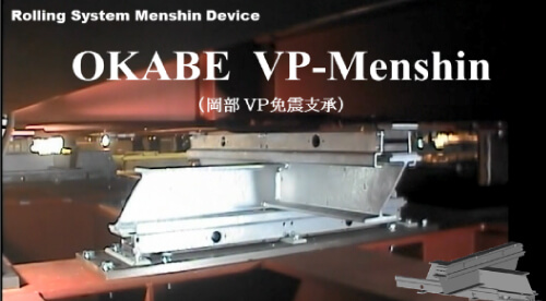 OKABE VP-Menshin