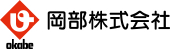 岡部株式会社