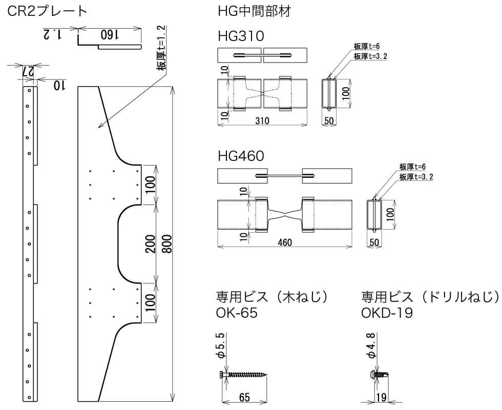 構成部品イメージ図