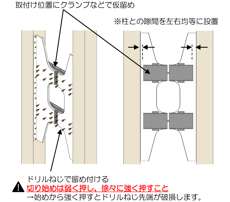 2.中間部材の取付け