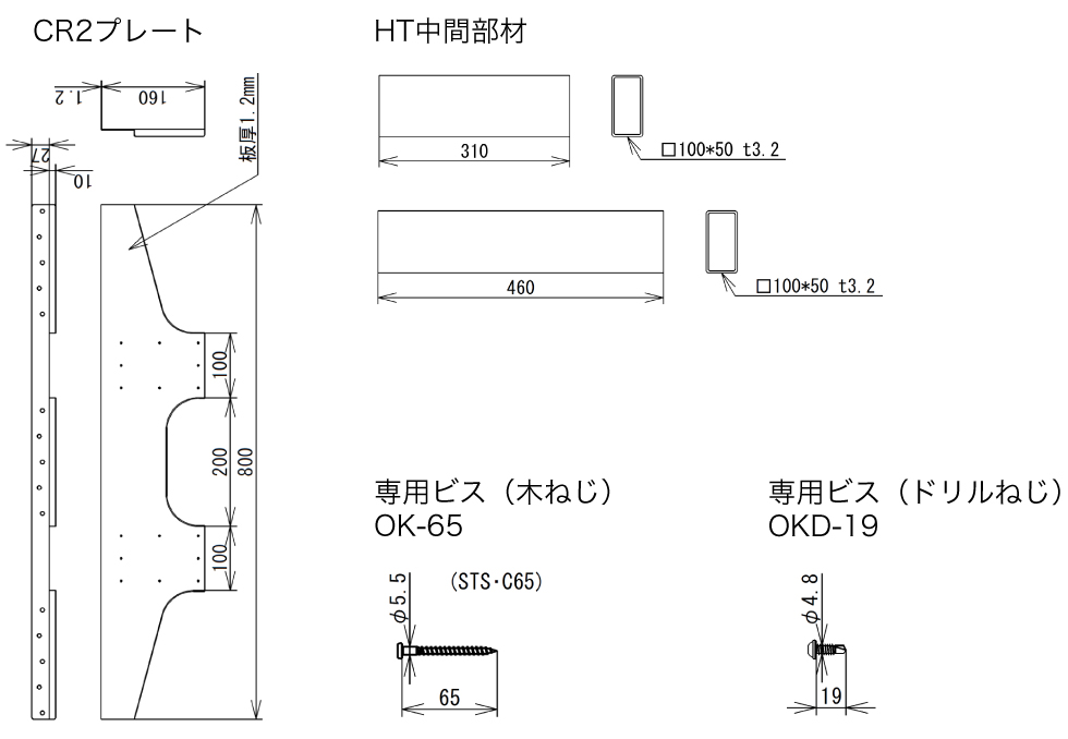 構成部品イメージ図