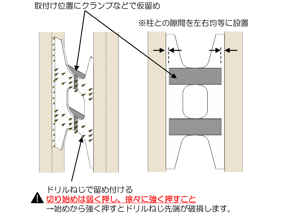 2.中間部材の取付け