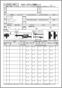 試験体作成記録シート