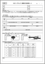 施工検査シート