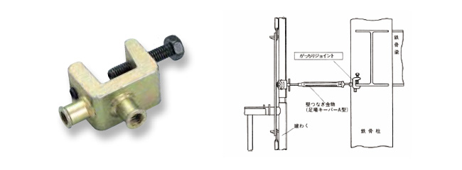 がっちりジョイント｜製品・サービス｜岡部株式会社